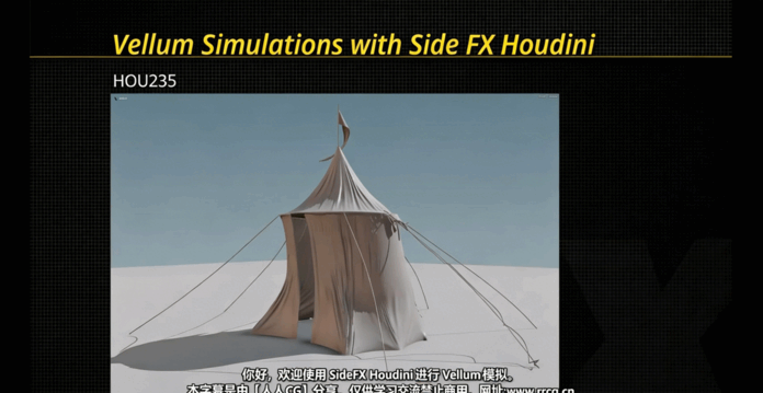 HoudiniVellum核心技术工作流程视频教程(图3) HoudiniVellum核心技术工作流程视频教程(图3)