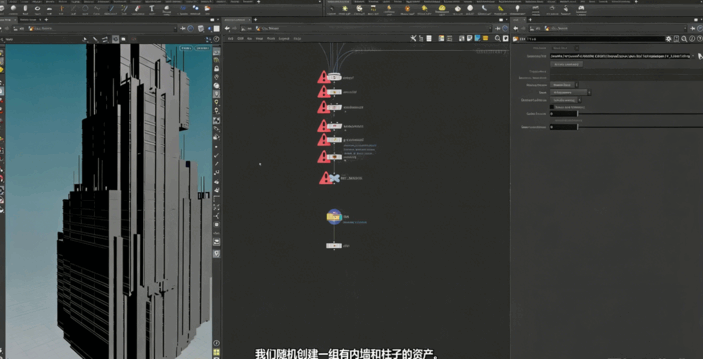 Houdini世界末日城市灾难VFX视觉特效制作视频教程(图2) Houdini世界末日城市灾难VFX视觉特效制作视频教程(图2)