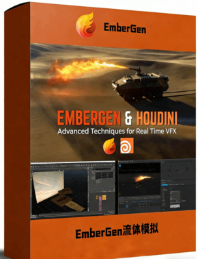 EmberGen与Houdini流体模拟VFX视效制作视频教程(图1) EmberGen与Houdini流体模拟VFX视效制作视频教程(图1)