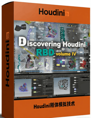 Houdini中RBD刚体模拟技术系列教程第1-4季合集(图1) Houdini中RBD刚体模拟技术系列教程第1-4季合集(图1)