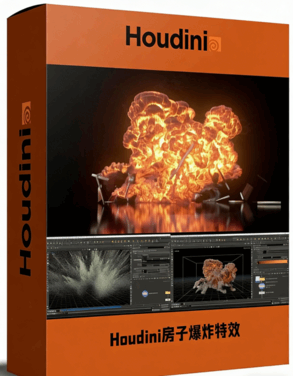 Houdini房子爆炸破坏特效实例制作流程视频教程(图1) Houdini房子爆炸破坏特效实例制作流程视频教程(图1)