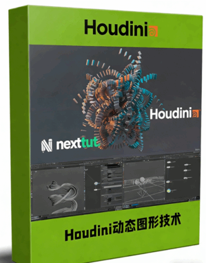 Houdini动态图形核心技术训练视频教程(图1) Houdini动态图形核心技术训练视频教程(图1)
