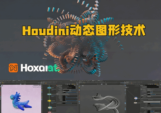 Houdini动态图形核心技术训练视频教程(图5) Houdini动态图形核心技术训练视频教程(图5)