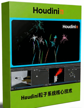 Houdini粒子系统核心技术训练视频教程(图1) Houdini粒子系统核心技术训练视频教程(图1)