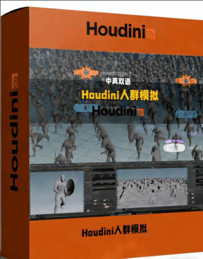 Houdini动态人群模拟核心技术训练视频教程(图1) Houdini动态人群模拟核心技术训练视频教程(图1)