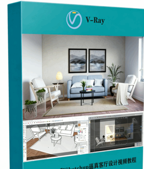 V-Ray6和Sketchup逼真客厅室内设计训练视频教程(图1) V-Ray6和Sketchup逼真客厅室内设计训练视频教程(图1)
