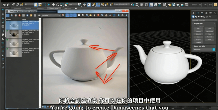 3dsMax中V-Ray渲染技术官方指南视频教程 (图3) 3dsMax中V-Ray渲染技术官方指南视频教程 (图3)