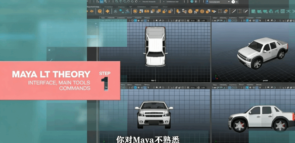 Maya LT游戏建模核心技术大师级视频教程(图3) Maya LT游戏建模核心技术大师级视频教程(图3)