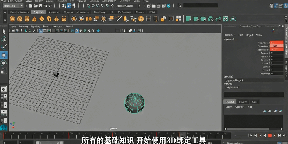 Maya洛克人游戏角色绑定动画技术训练视频教程(图3) Maya洛克人游戏角色绑定动画技术训练视频教程(图3)
