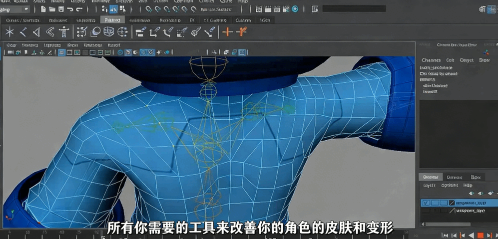 Maya洛克人游戏角色绑定动画技术训练视频教程(图8) Maya洛克人游戏角色绑定动画技术训练视频教程(图8)