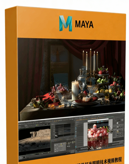 Maya Redshift和Nuke影视级灯光照明技术视频教程第二季