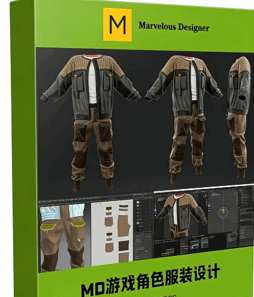 Marvelous Designer 3A级游戏角色服装设计视频教程(图1) Marvelous Designer 3A级游戏角色服装设计视频教程(图1)