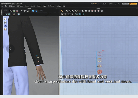 【中文字幕】Marvelous Designer西装三件套衬衫领带燕尾服实例制作视频教(图3) 【中文字幕】Marvelous Designer西装三件套衬衫领带燕尾服实例制作视频教(图3)
