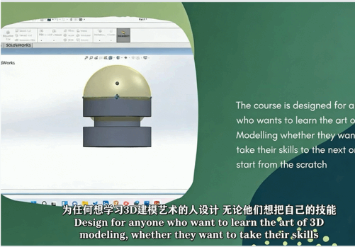 【中文字幕】SolidWorks全面技术训练视频教程(图2) 【中文字幕】SolidWorks全面技术训练视频教程(图2)