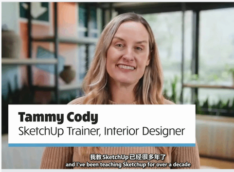 【中文字幕】Sketchup Pro 2024全面核心技术训练视频教程(图4) 【中文字幕】Sketchup Pro 2024全面核心技术训练视频教程(图4)