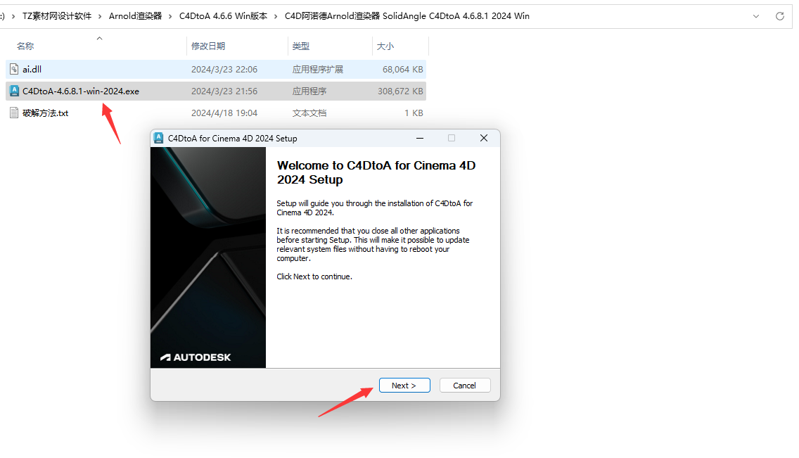 Arnold for C4D Win/Mac(图2) Arnold for C4D (图2)