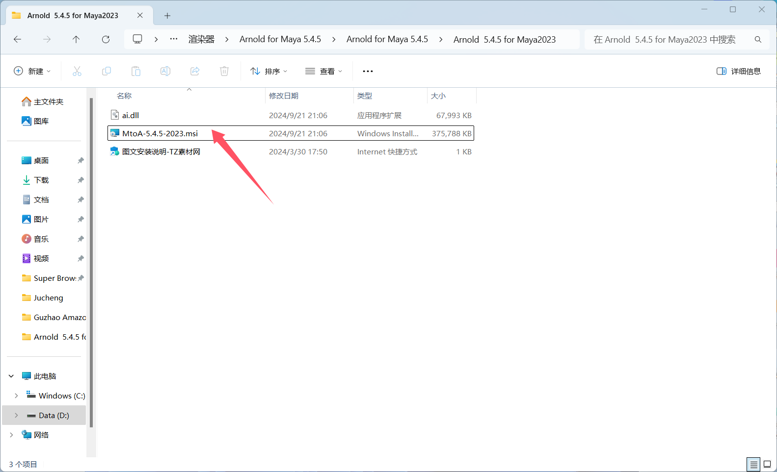 Arnold for Maya(图1) Arnold for Maya(图1)