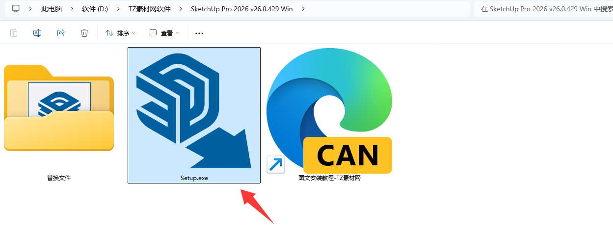 SketchUp Pro 2021—2026 (图1) SketchUp Pro 2020-2026 v26.0.429等版本破解版中文版(图1)