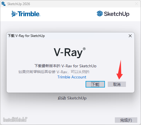 SketchUp Pro 2021—2026 (图3) SketchUp Pro 2020-2026 v26.0.429等版本破解版中文版(图3)