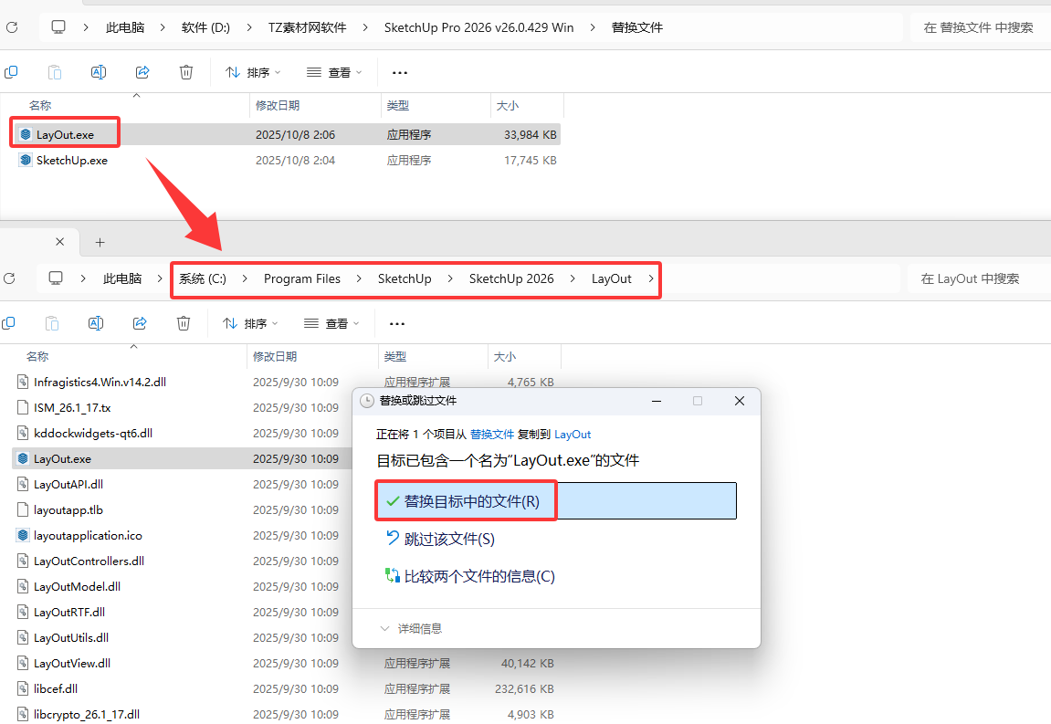 SketchUp Pro 2021—2026 (图7) SketchUp Pro 2020-2026 v26.0.429等版本破解版中文版(图7)
