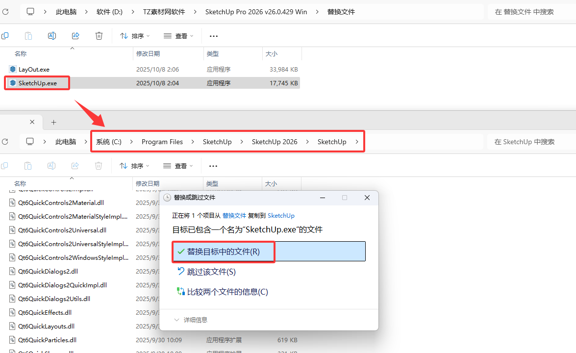 SketchUp Pro 2021—2026 (图9) SketchUp Pro 2020-2026 v26.0.429等版本破解版中文版(图9)
