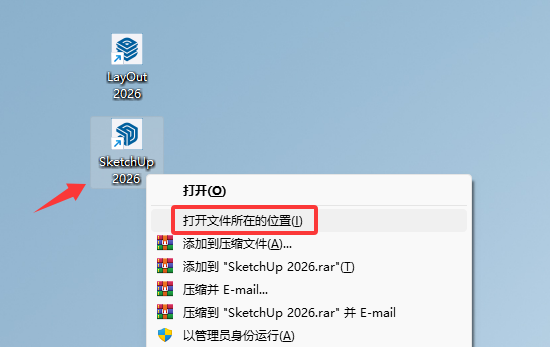 SketchUp Pro 2021—2026 (图8) SketchUp Pro 2020-2026 v26.0.429等版本破解版中文版(图8)