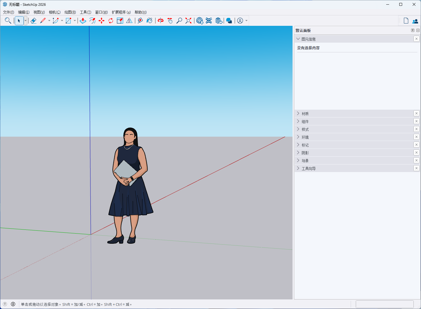 SketchUp Pro 2021—2026 (图11) SketchUp Pro 2020-2026 v26.0.429等版本破解版中文版(图11)