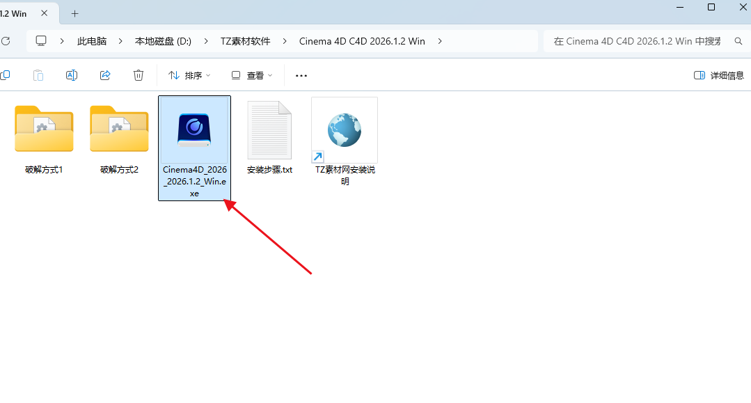  Cinema 4D C4D  Win中文版/破解版(图1)