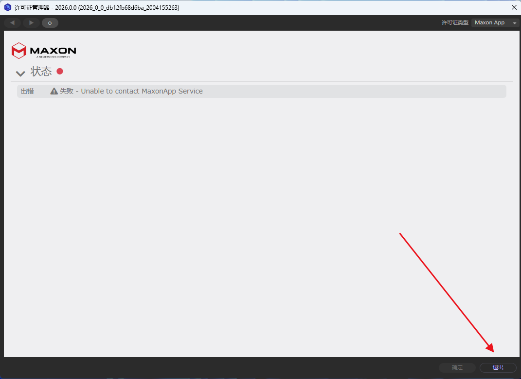  Cinema 4D C4D  Win中文版/破解版(图6)