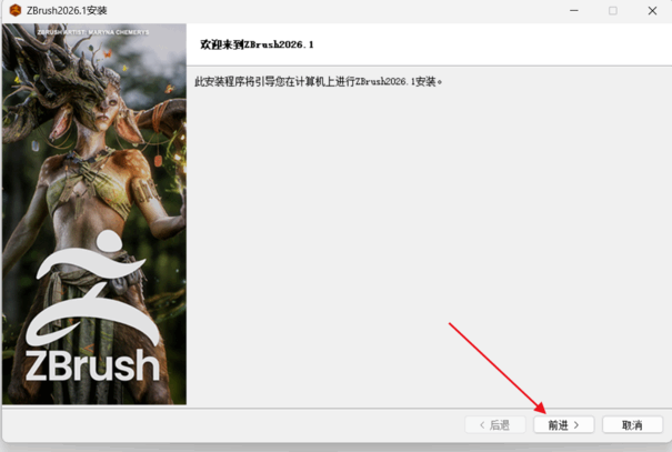 ZBrush 2026.1.0 Win破解版(图3) ZBrush 2026.1.0 Win破解版(图3)