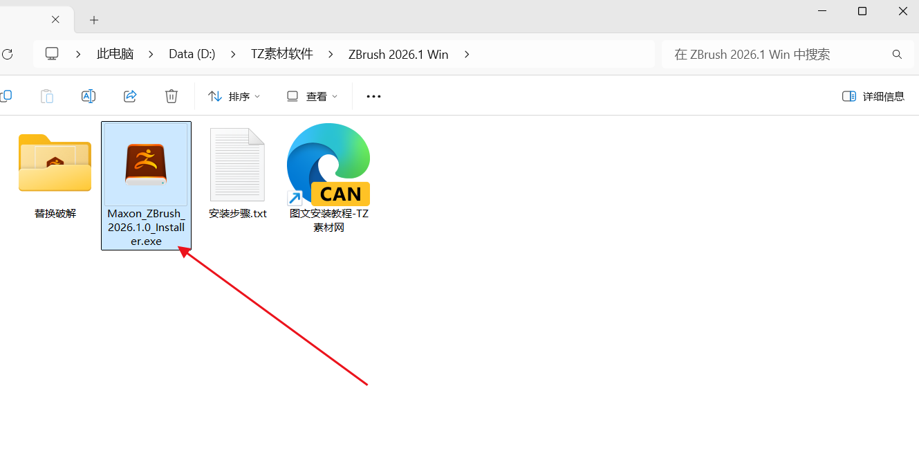 ZBrush 2026.1.0 Win破解版(图1) ZBrush 2026.1.0 Win破解版(图1)