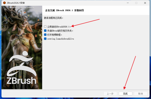 ZBrush 2026.1.0 Win破解版(图8) ZBrush 2026.1.0 Win破解版(图8)