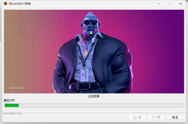 ZBrush 2026.1.0 Win破解版(图7) ZBrush 2026.1.0 Win破解版(图7)