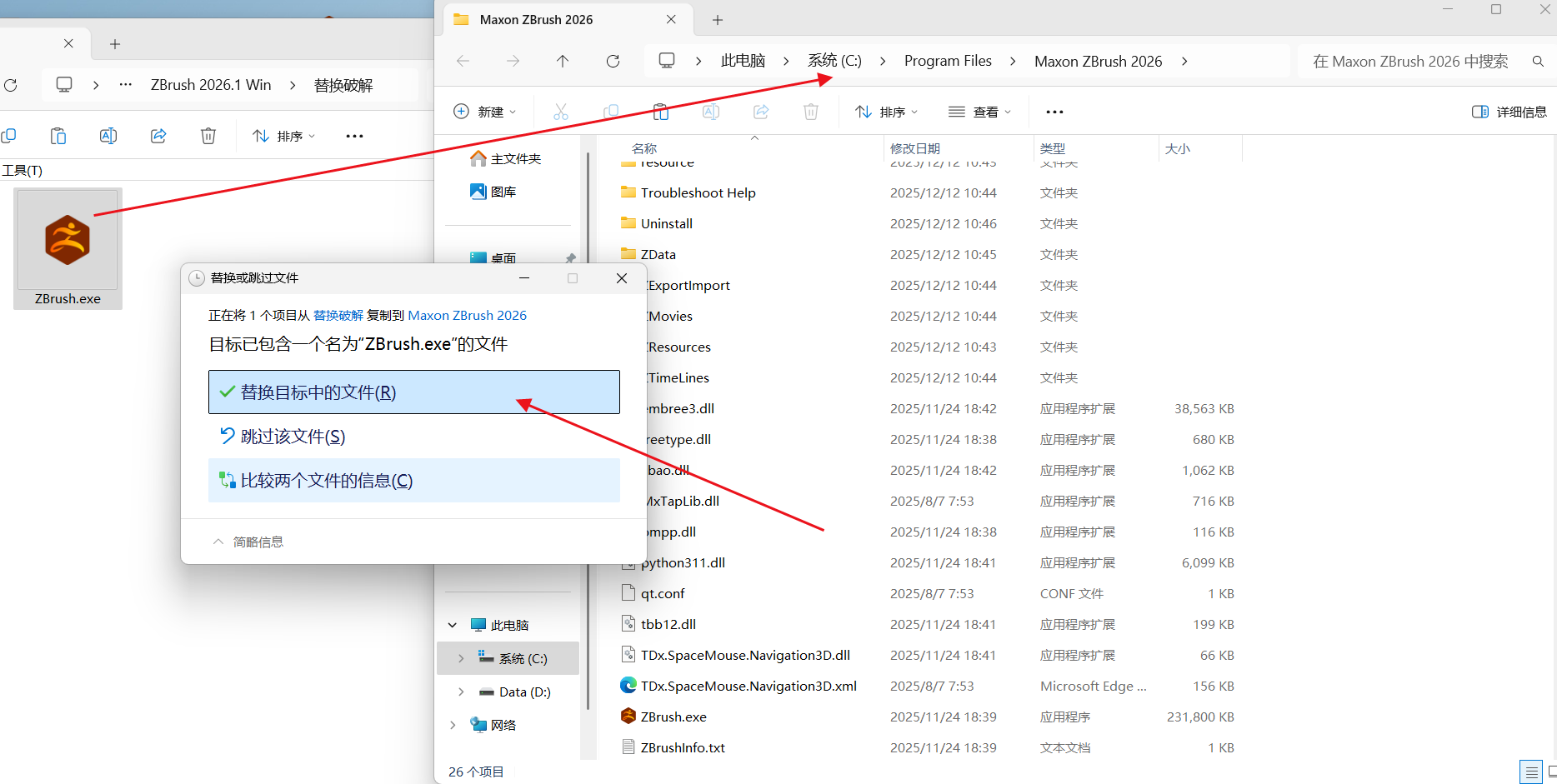 ZBrush 2026.1.0 Win破解版(图10) ZBrush 2026.1.0 Win破解版(图10)