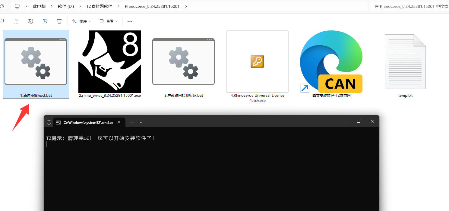 Rhino 犀牛+注册机破解版下载(图1) Rhino 犀牛+注册机破解版下载(图1)