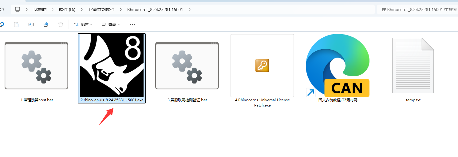 Rhino 犀牛+注册机破解版下载(图2) Rhino 犀牛+注册机破解版下载(图2)