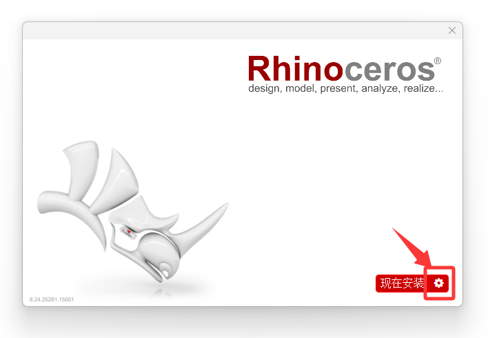 Rhino 犀牛+注册机破解版下载(图3) Rhino 犀牛+注册机破解版下载(图3)