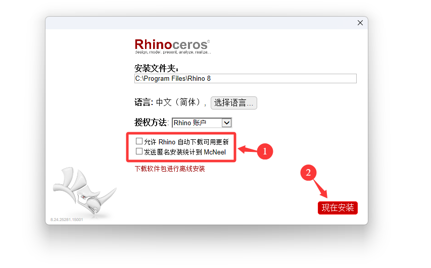 Rhino 犀牛+注册机破解版下载(图6) Rhino 犀牛+注册机破解版下载(图6)
