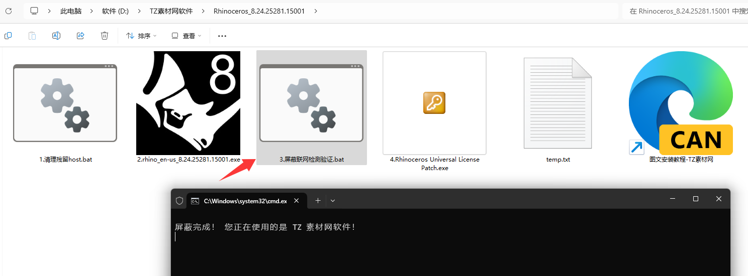 Rhino 犀牛+注册机破解版下载(图8) Rhino 犀牛+注册机破解版下载(图8)