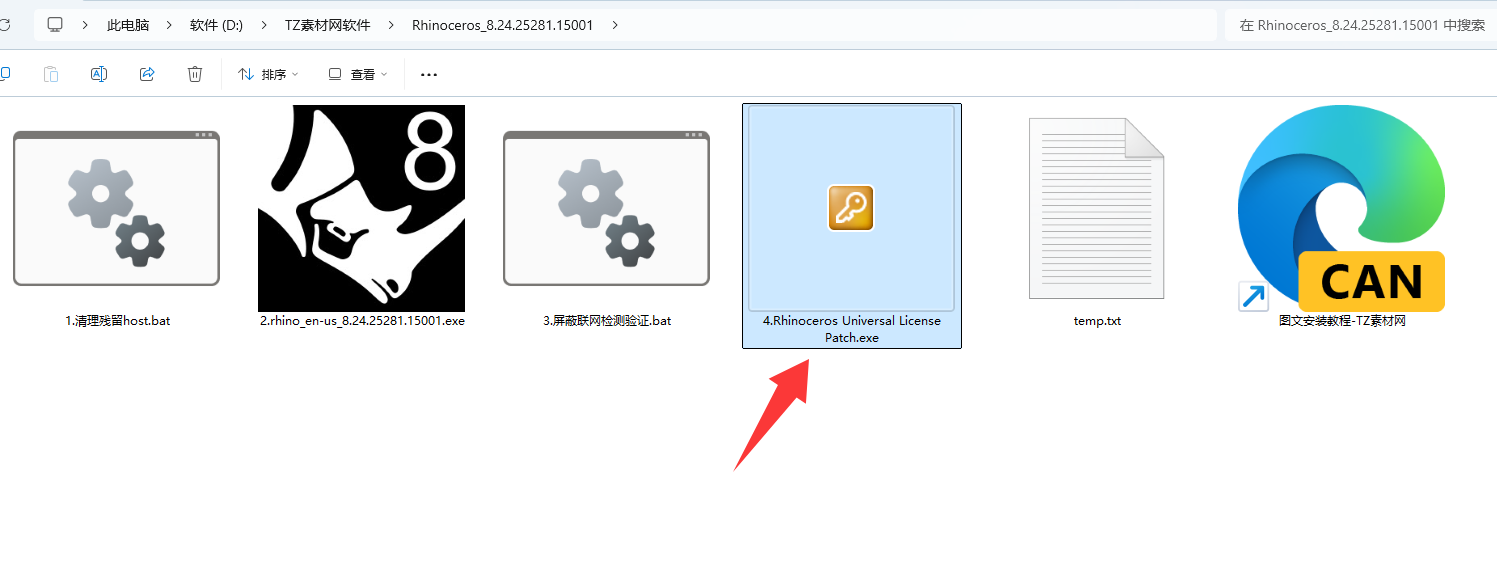 Rhino 犀牛+注册机破解版下载(图9) Rhino 犀牛+注册机破解版下载(图9)