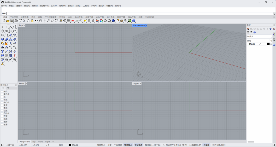 Rhino 犀牛+注册机破解版下载(图12) Rhino 犀牛+注册机破解版下载(图12)