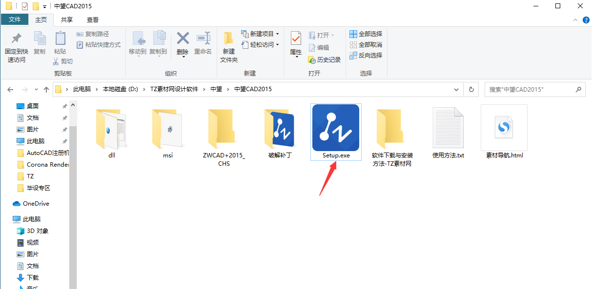 中望CAD2015建筑破解版 免费下载与安装方法(图2)