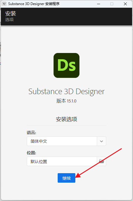 Substance 3D Designer 中文/英文/破解版(图2) Substance 3D Designer 中文/英文/破解版(图2)