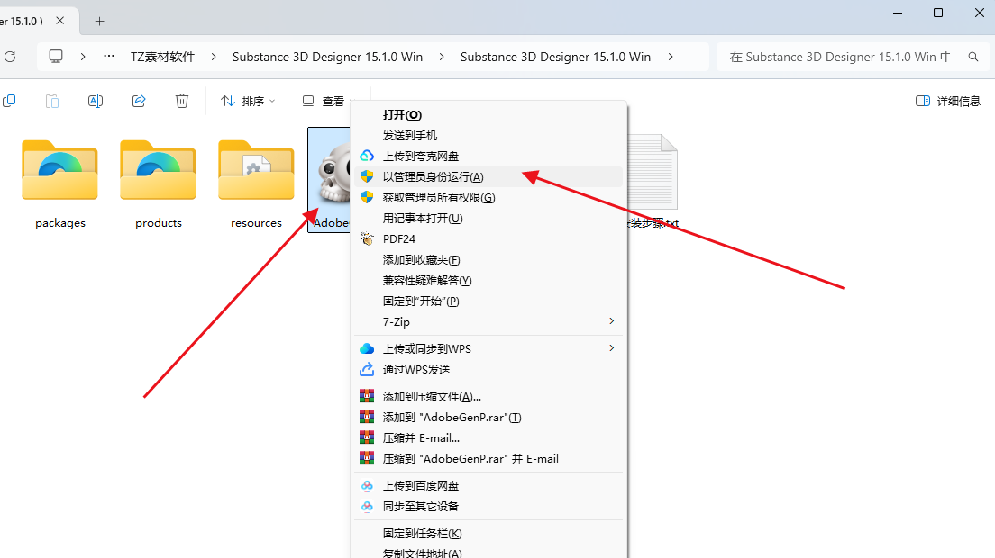 Substance 3D Designer 中文/英文/破解版(图5) Substance 3D Designer 中文/英文/破解版(图5)