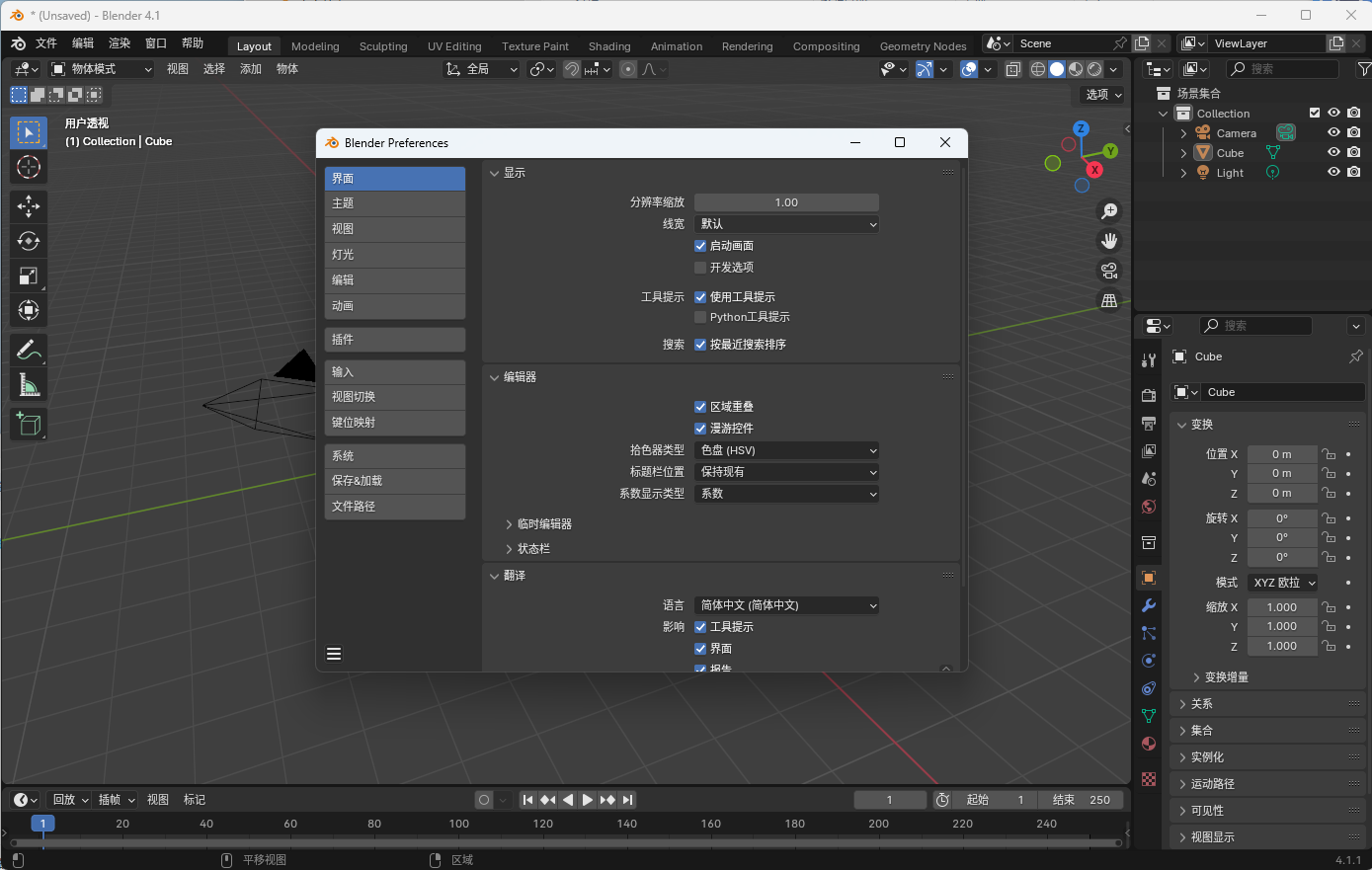Blender 开源 3D 建模与动画软件(图1)