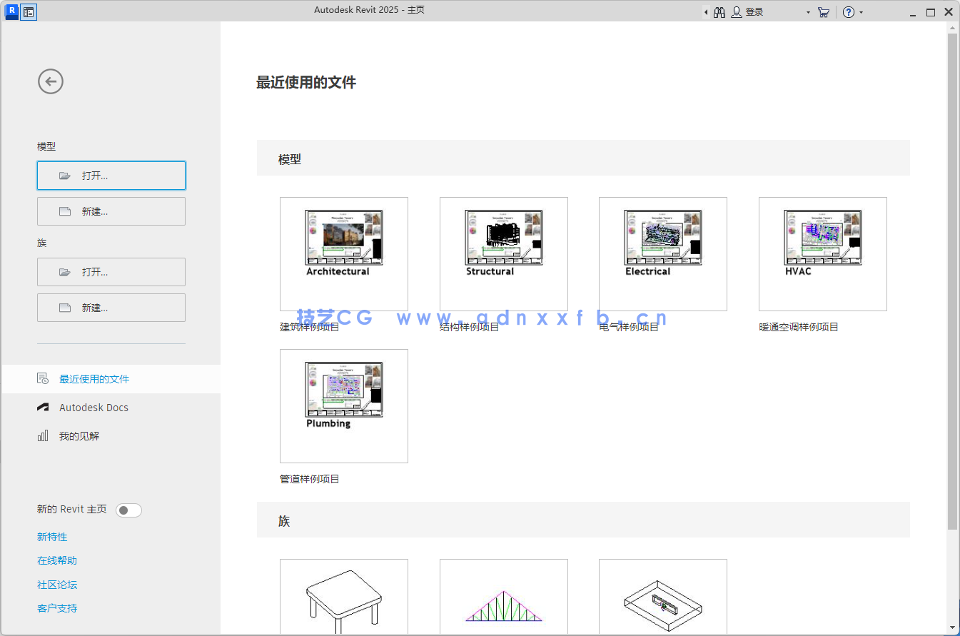 Autodesk Revit (破解版+注册机)含安装教程(图12) Autodesk Revit (破解版+注册机)含安装教程(图12)