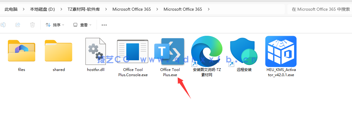 Microsoft Office 365 办公软件破解版 (图4) Microsoft Office 365 办公软件破解版 (图4)