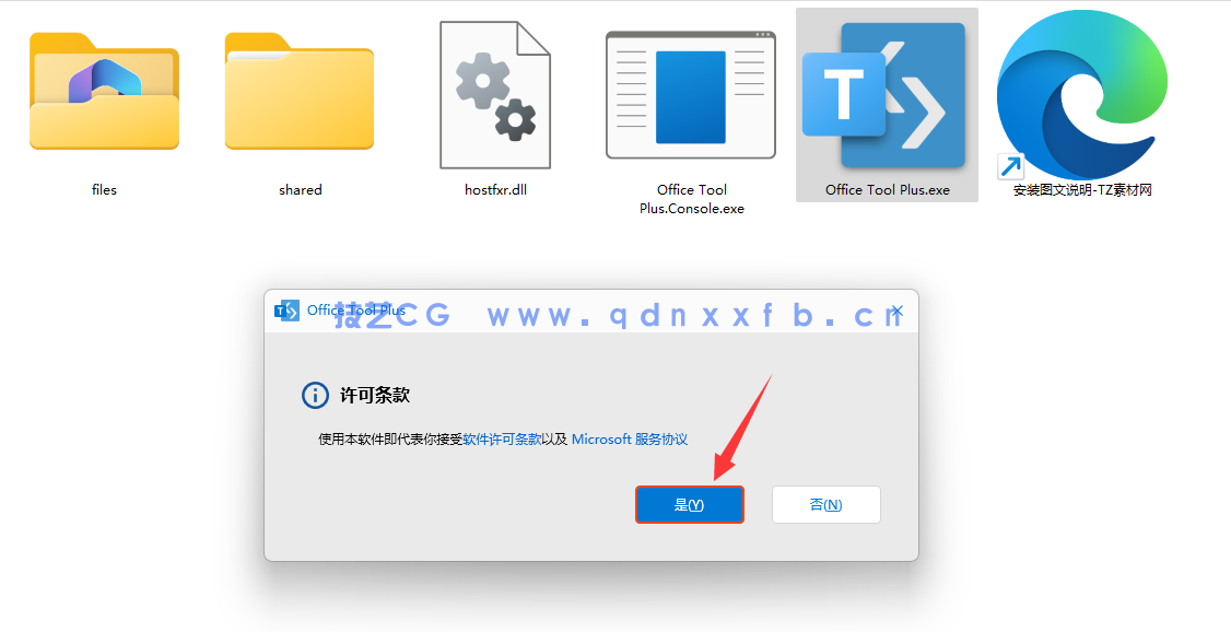 Microsoft Office 365 办公软件破解版 (图5) Microsoft Office 365 办公软件破解版 (图5)