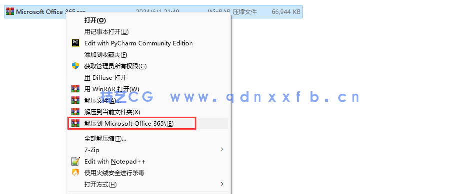 Microsoft Office 365 办公软件破解版 (图3) Microsoft Office 365 办公软件破解版 (图3)