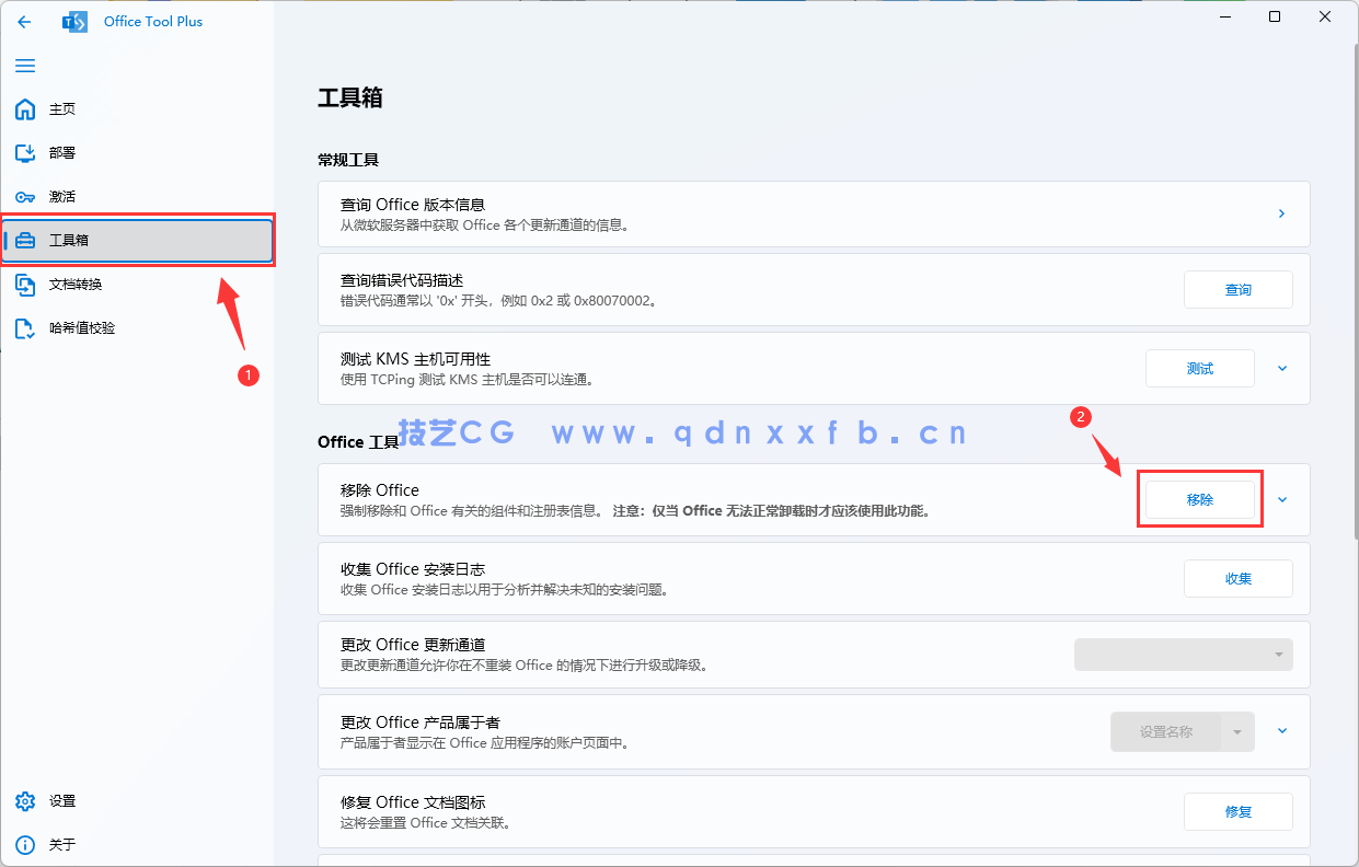 Microsoft Office 365 办公软件破解版 (图6) Microsoft Office 365 办公软件破解版 (图6)